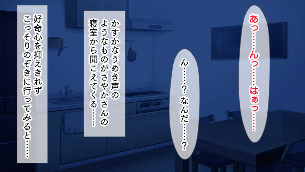 [Ohmiya Tsukasa] Oyakodon ~Shinseki no Ie ni Isourou Shite Hitozuma to Musume o Netorimashita - Page 34