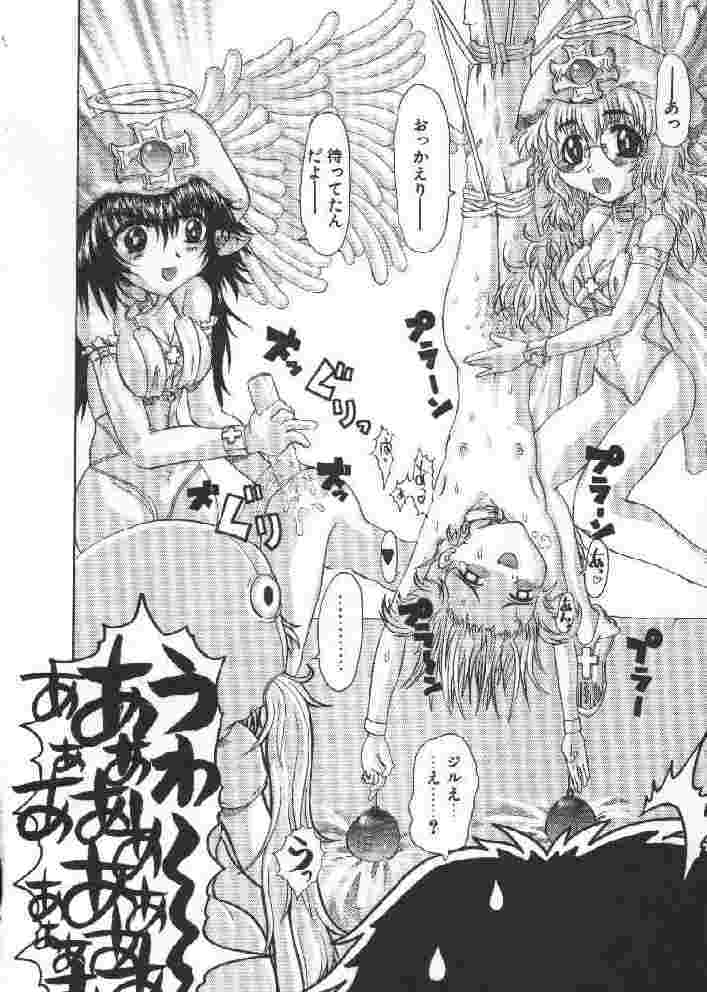 [Kaorunaoka Sakakibara] Chichi Bust (low quality) - Page 20