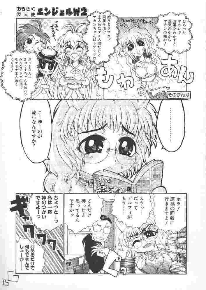 [Kaorunaoka Sakakibara] Chichi Bust (low quality) - Page 24