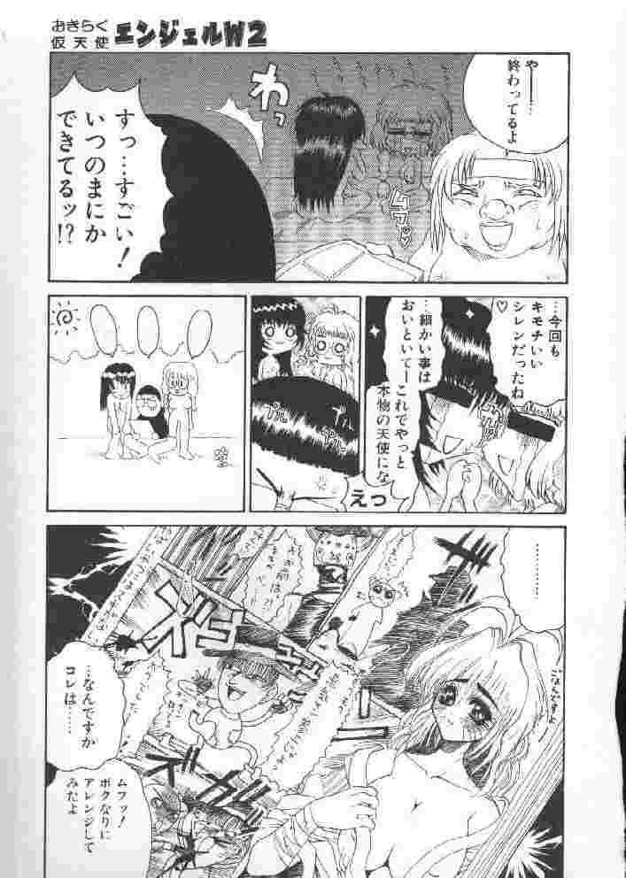 [Kaorunaoka Sakakibara] Chichi Bust (low quality) - Page 36