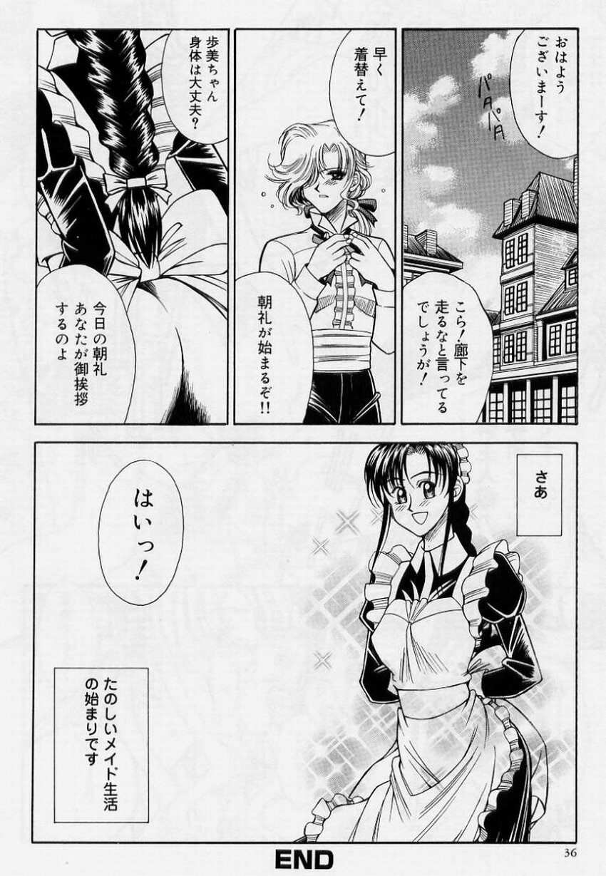 [Akagi Shunichi] Zecchou Shibuki - Page 36