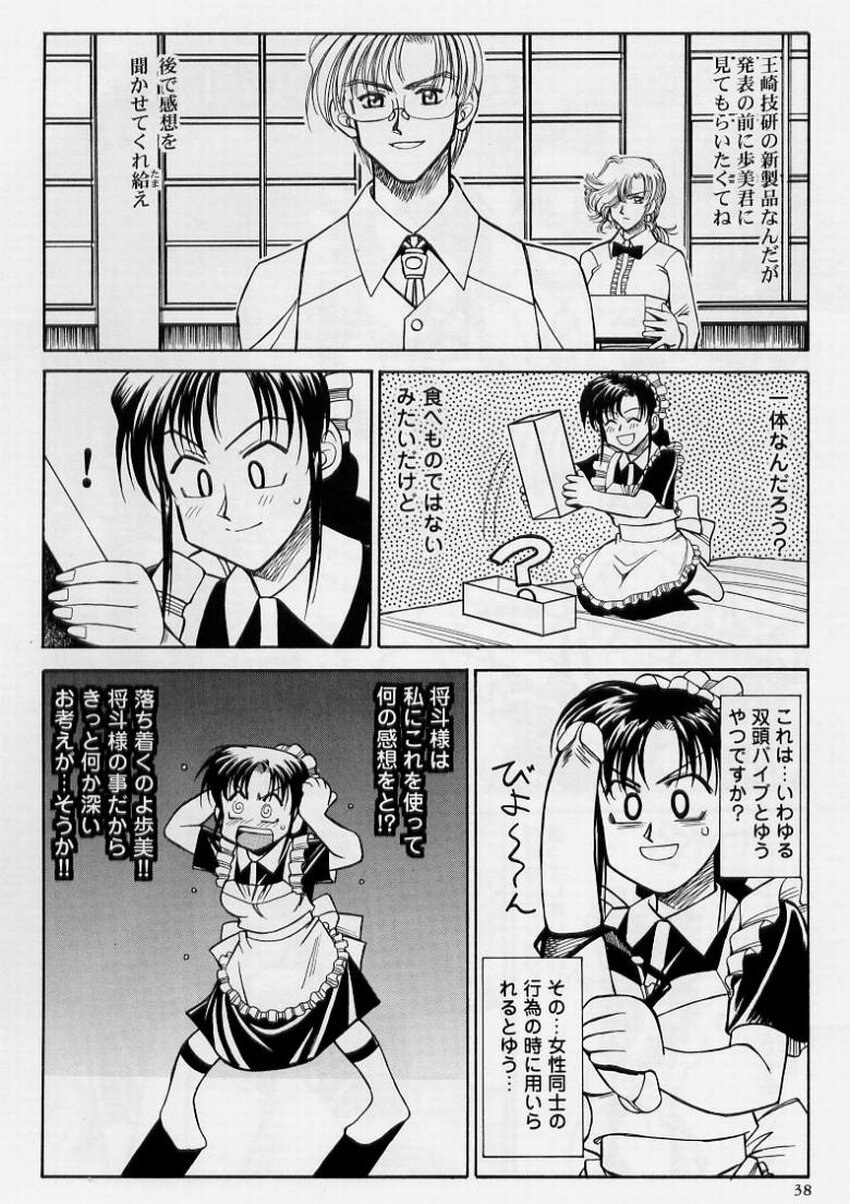 [Akagi Shunichi] Zecchou Shibuki - Page 38