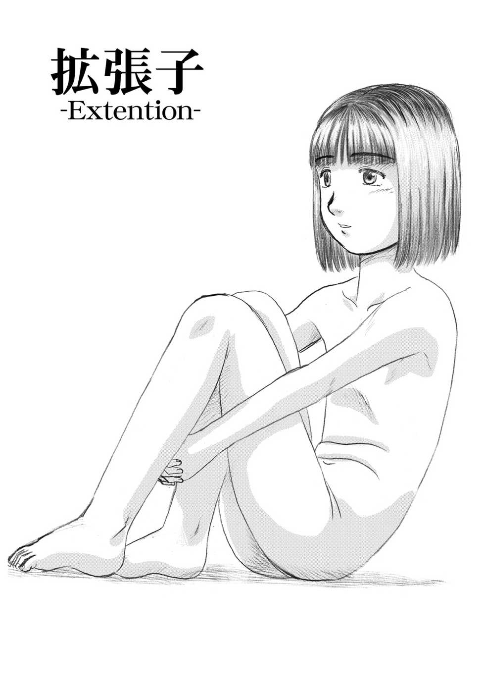 [Nighthawk Project] Kakuchoushi -Extention- - Page 1