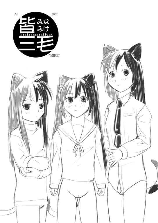 [Nighthawk Project (Nighthawk)] Minamike (Minami-ke) [Digital] - Page 1