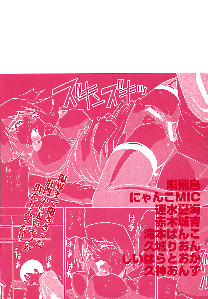 [Anthology] Oshiri Senmonten - Page 6