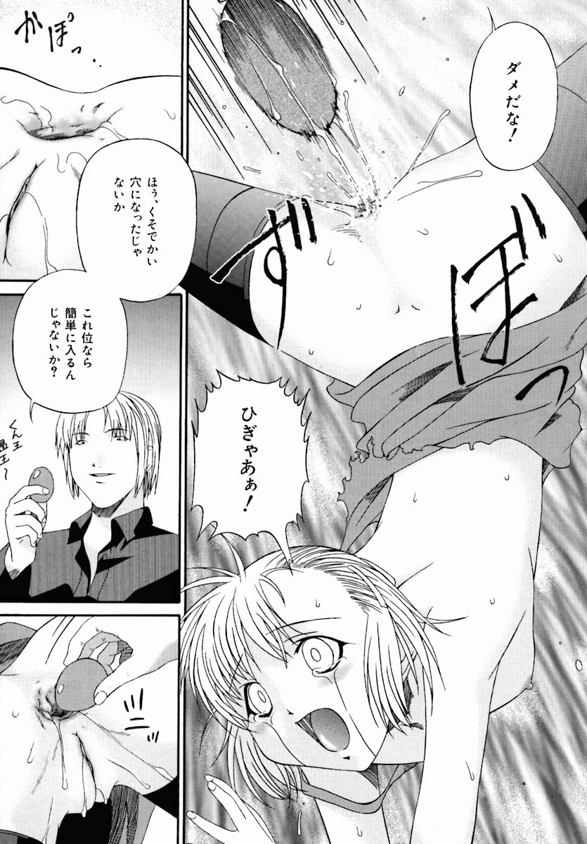 [Anthology] Oshiri Senmonten - Page 29