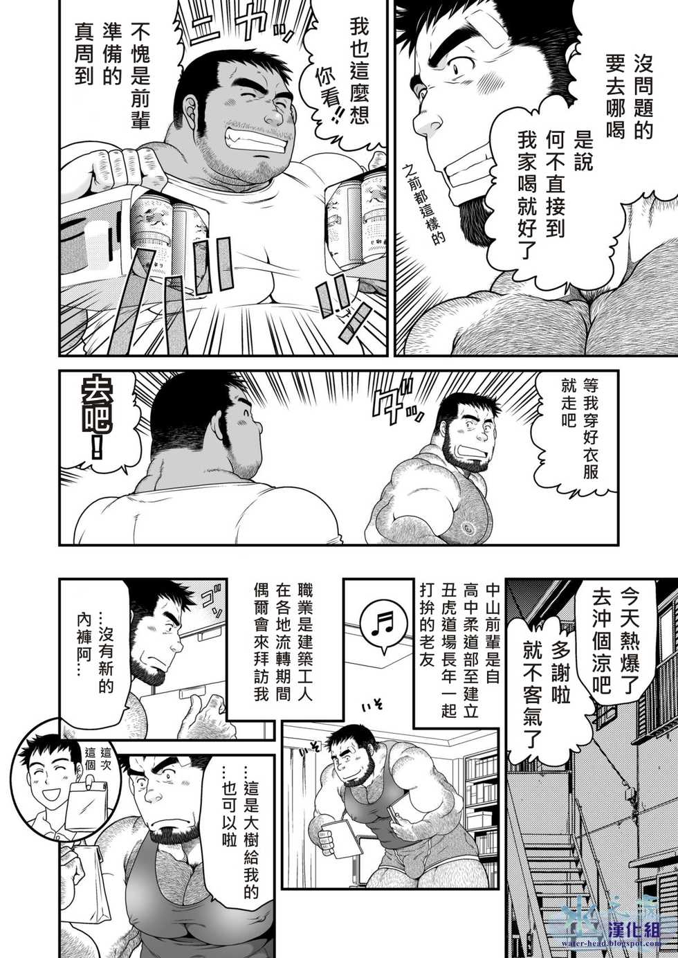 (C84) [Neyukidou (Takaku Nozomu)] Minna Yatteruka? | 大家都是嗎? [Chinese] [水之源漢化組] - Page 15