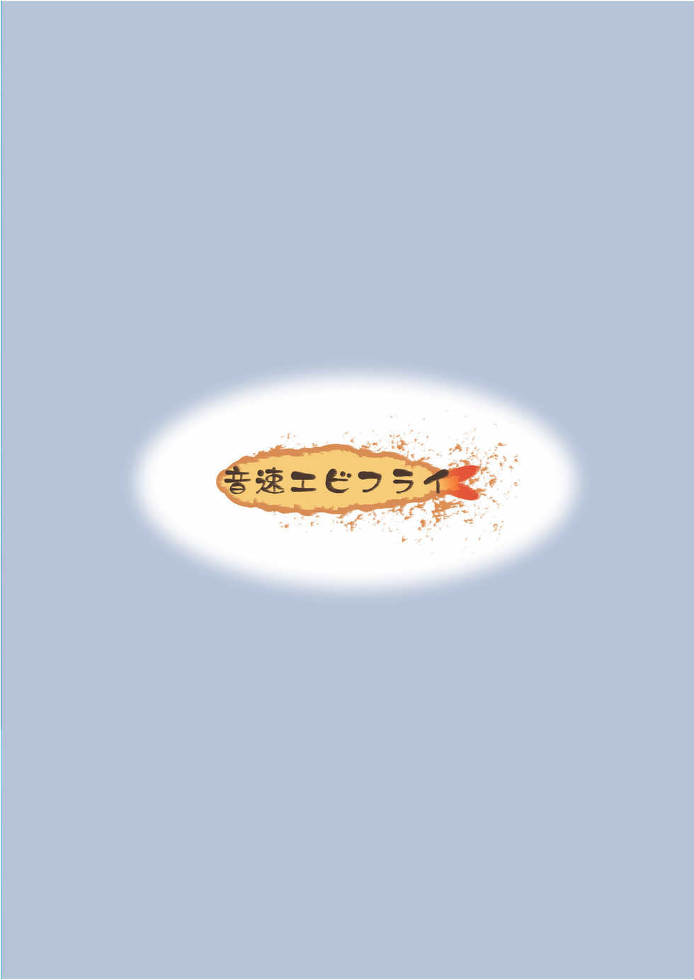 [Onsoku Ebifly (Lew)] Warui Shounen ni wa Oshioki! | Bad Boys Need to be Punished! [English] {Hennojin} [Digital] - Page 2