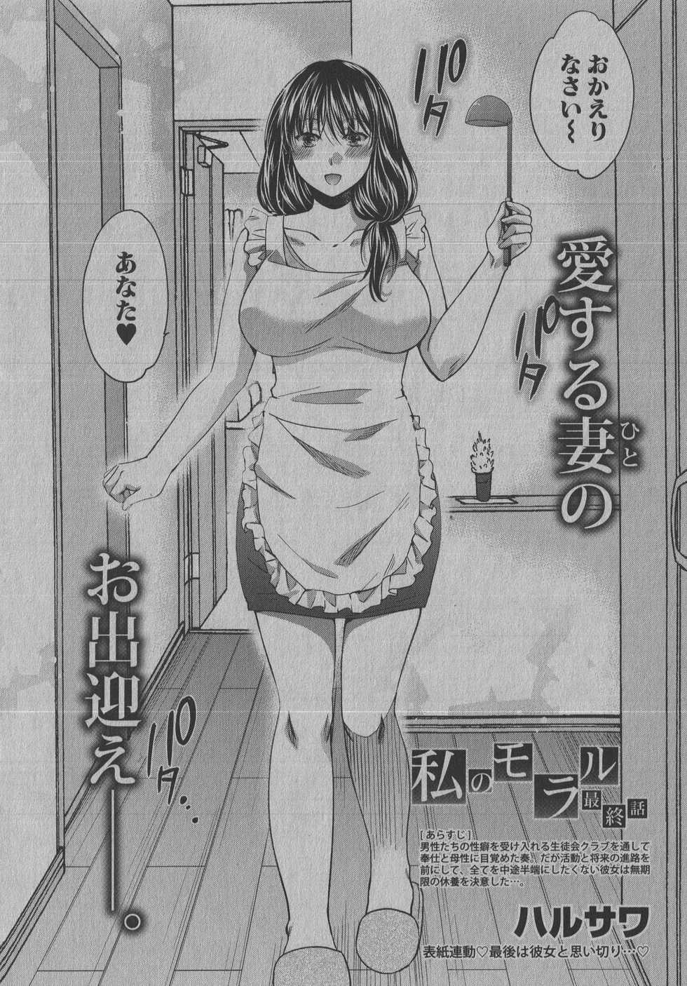 COMIC Shingeki 2016-08 - Page 7