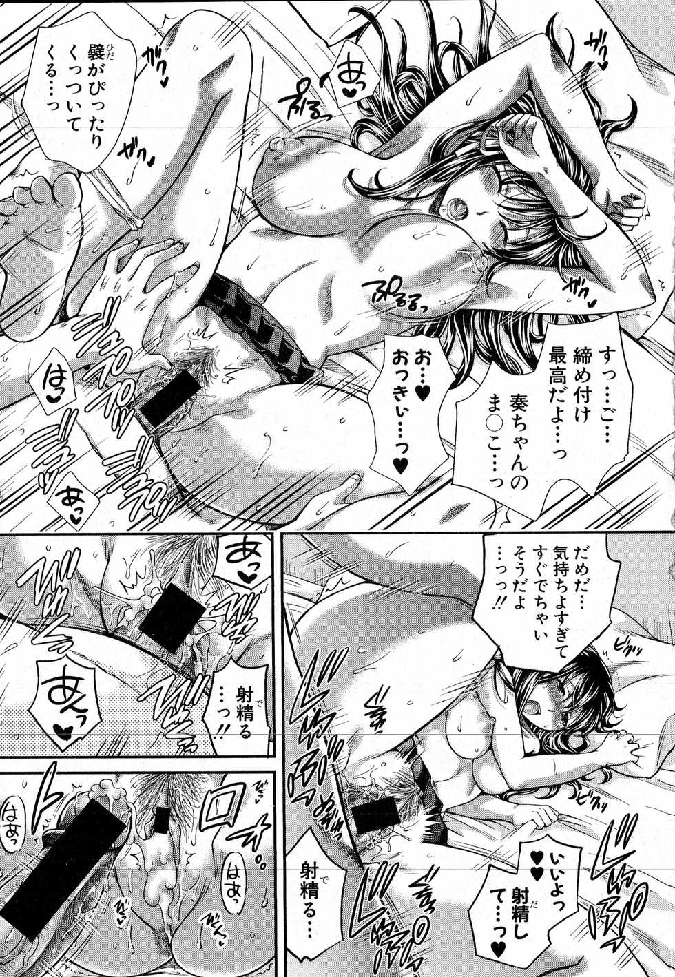 COMIC Shingeki 2016-08 - Page 26