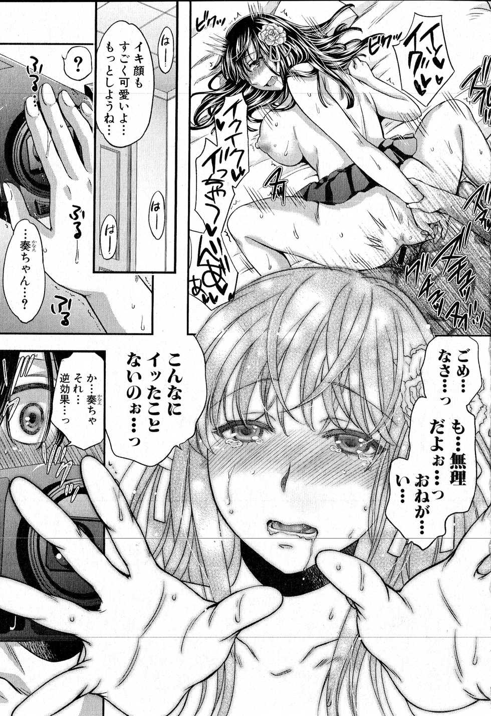 COMIC Shingeki 2016-08 - Page 32