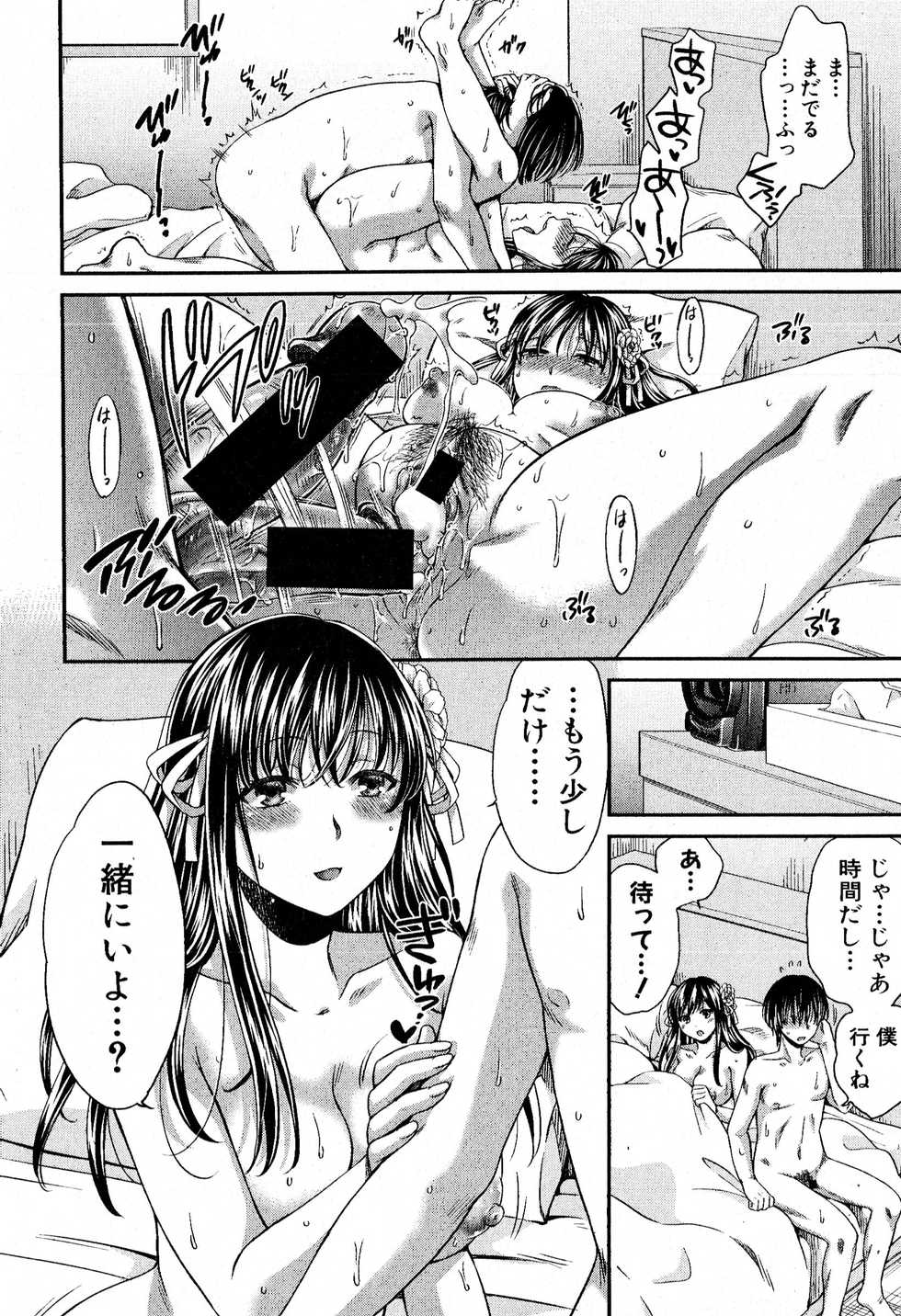 COMIC Shingeki 2016-08 - Page 39