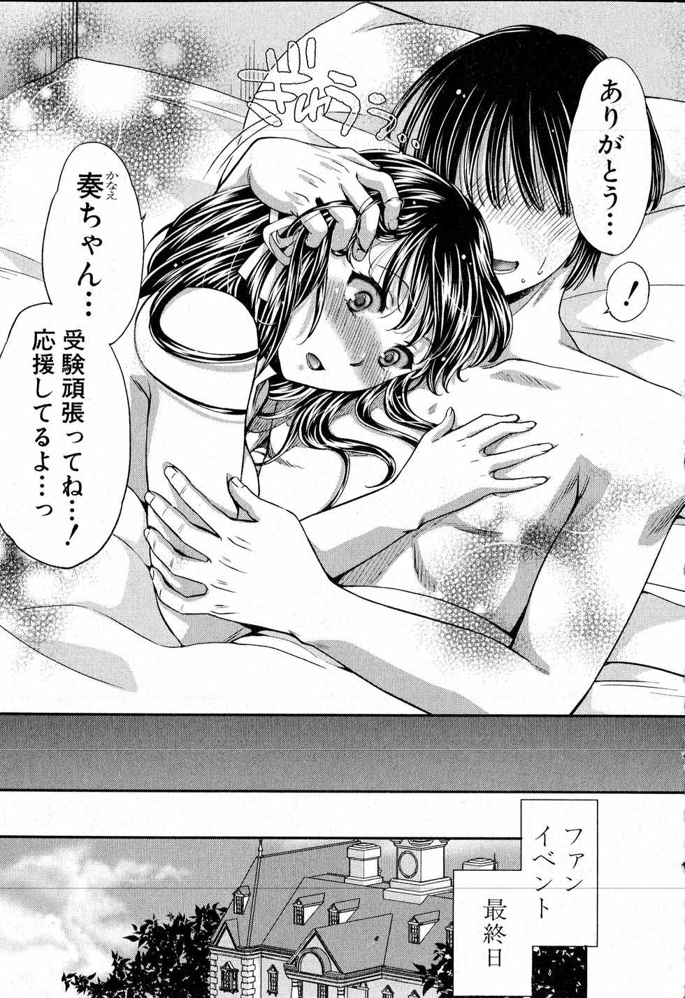 COMIC Shingeki 2016-08 - Page 40
