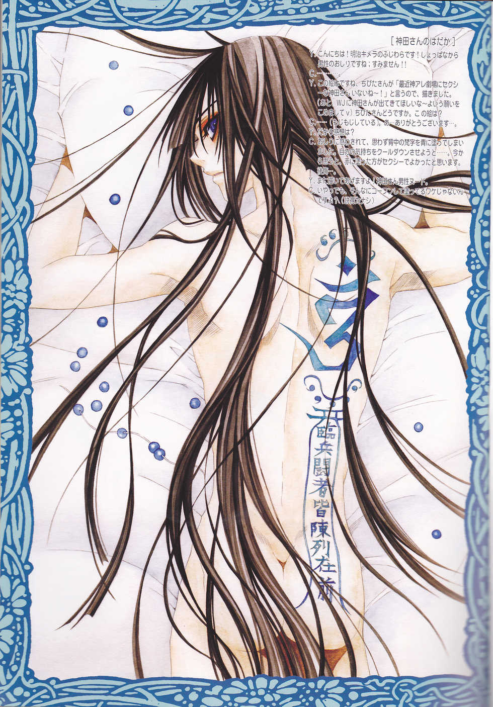 (C72) [Meiji Chimera (Chibita, Fujiwara Yuuka)] Kami Are Gekijou OFFLINE 17 (D.Gray-man) - Page 2