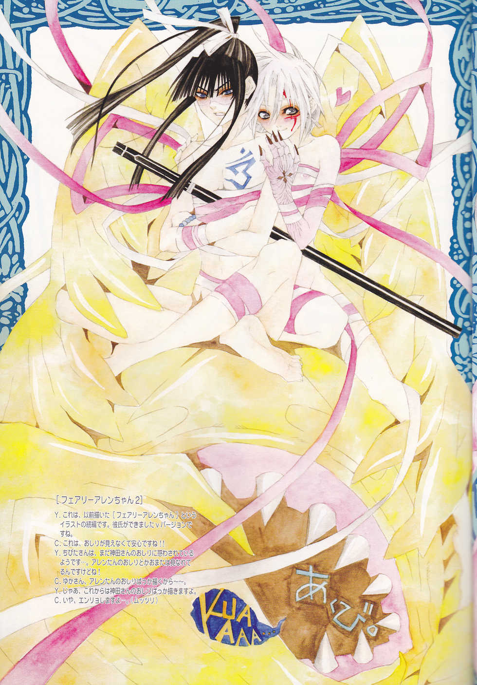 (C72) [Meiji Chimera (Chibita, Fujiwara Yuuka)] Kami Are Gekijou OFFLINE 17 (D.Gray-man) - Page 4