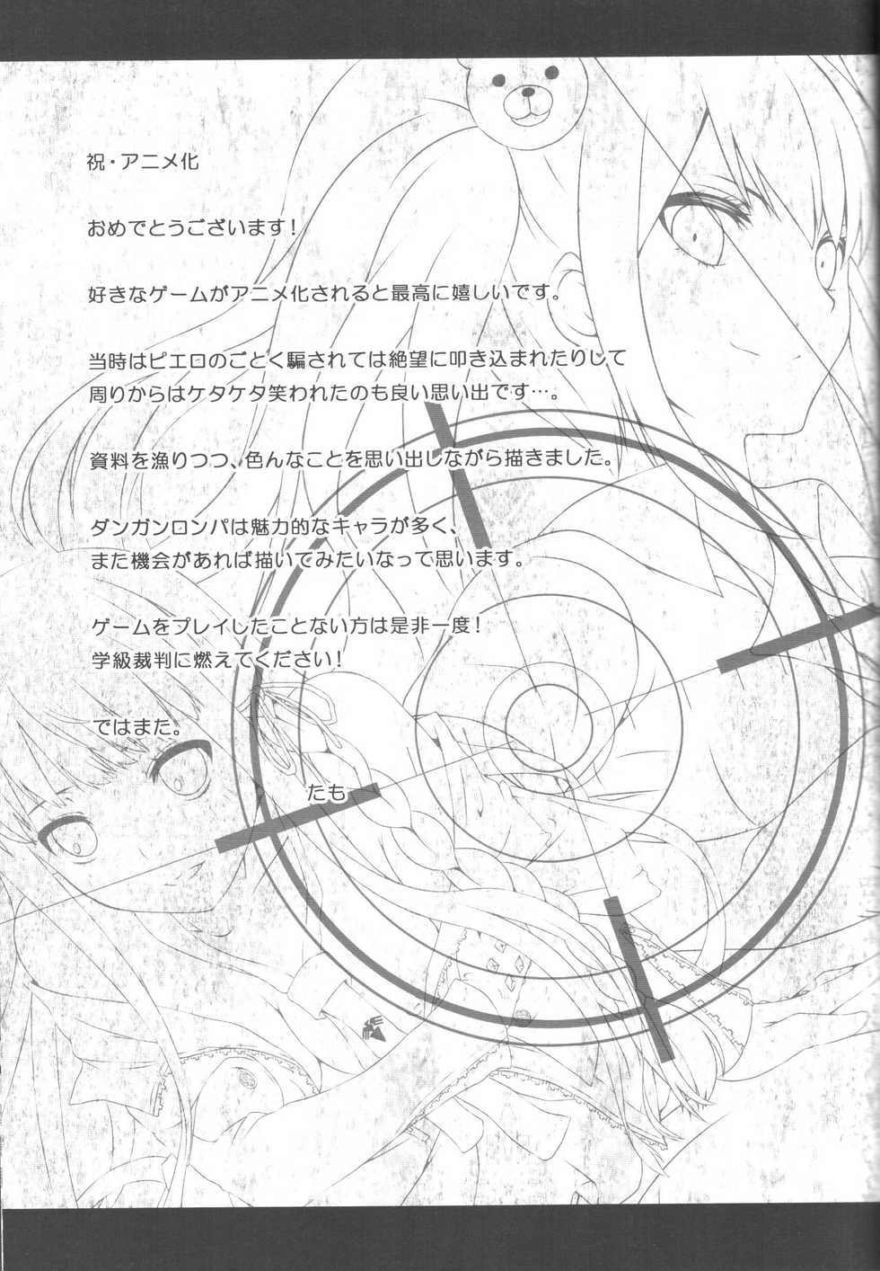 (C84) [Tamokuteki Kuukan (Tamo)] Monokuma File (Danganronpa) [English] - Page 21