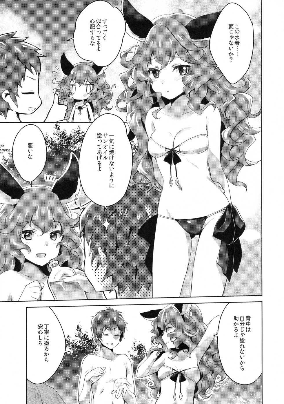 (C90) [cherry*pepper (Yukian)] SUMMER VERSION (Granblue Fantasy) - Page 4