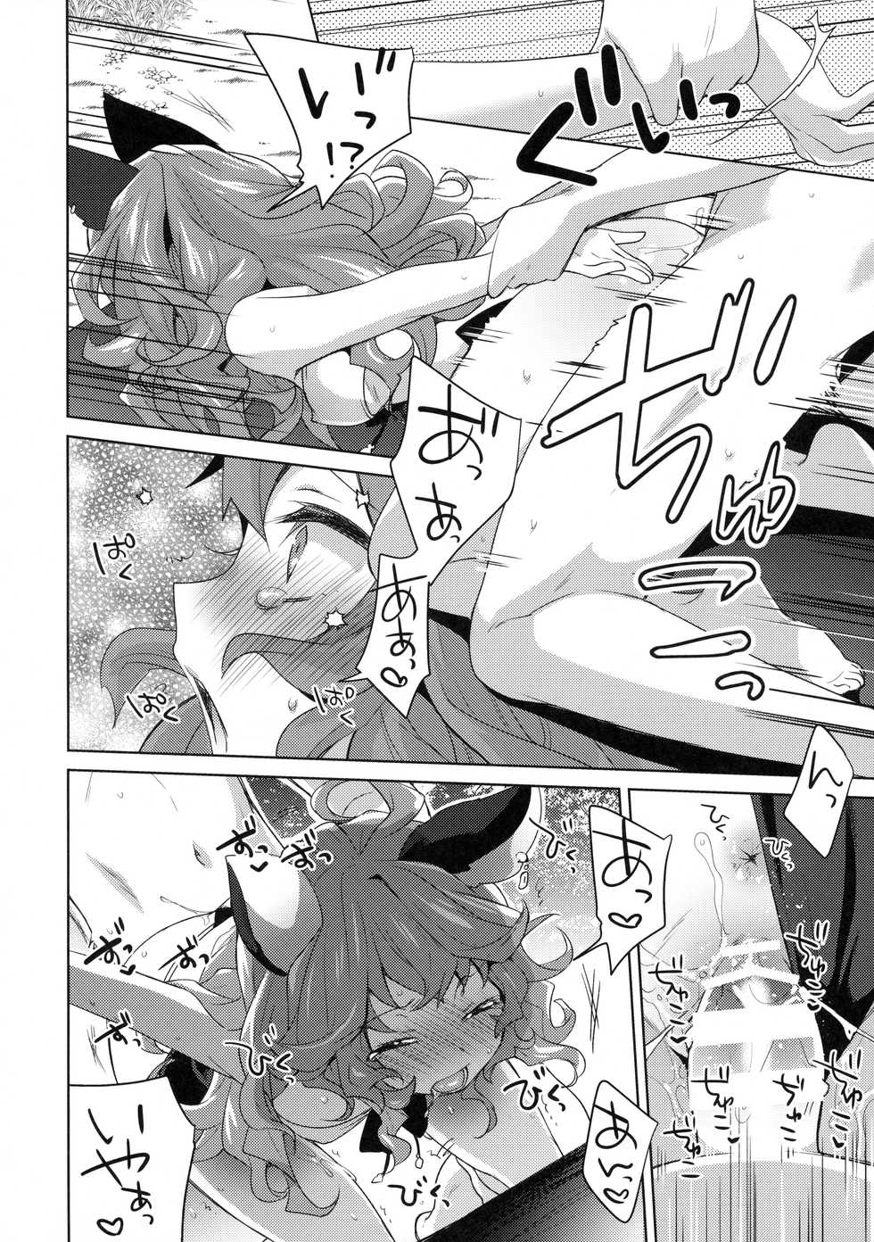 (C90) [cherry*pepper (Yukian)] SUMMER VERSION (Granblue Fantasy) - Page 11