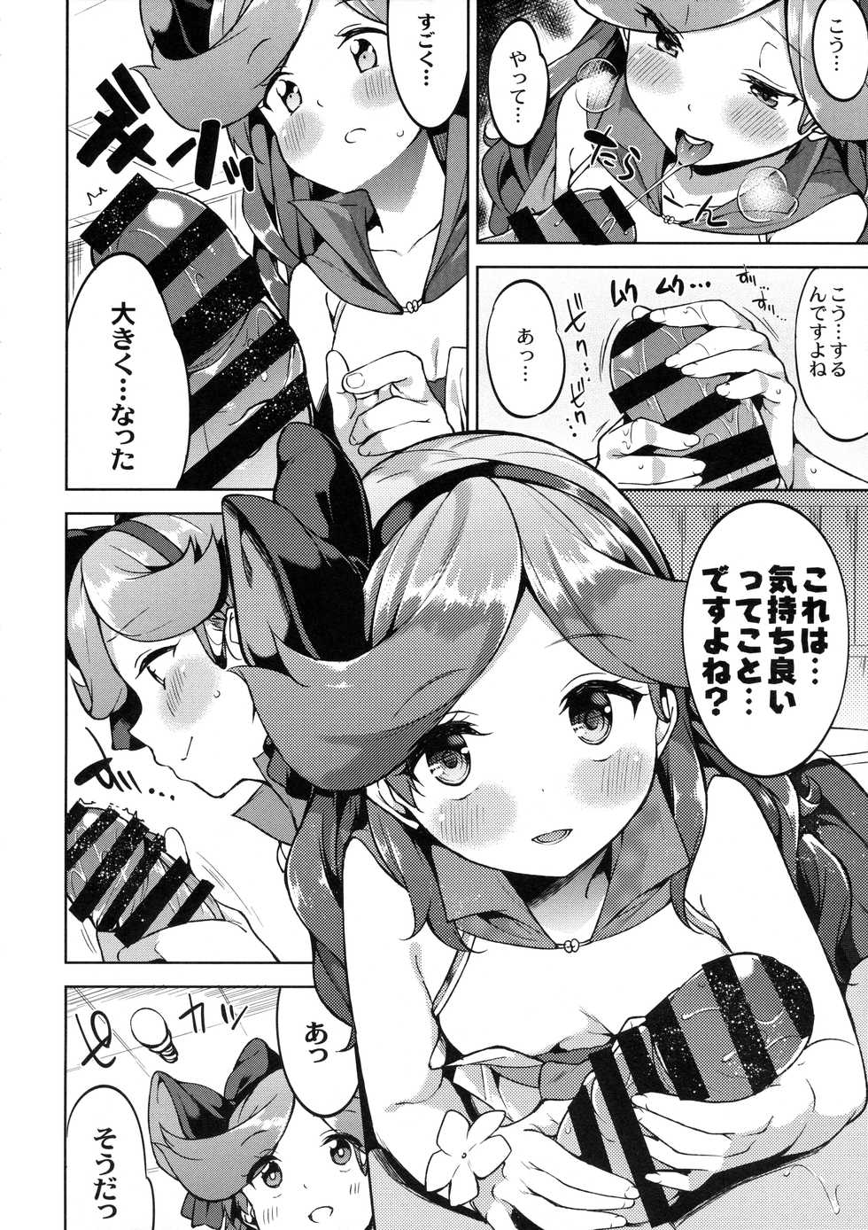 (C90) [Garimpeiro (Mame Denkyuu)] Ikenai Sara-chan (Granblue Fantasy) - Page 7