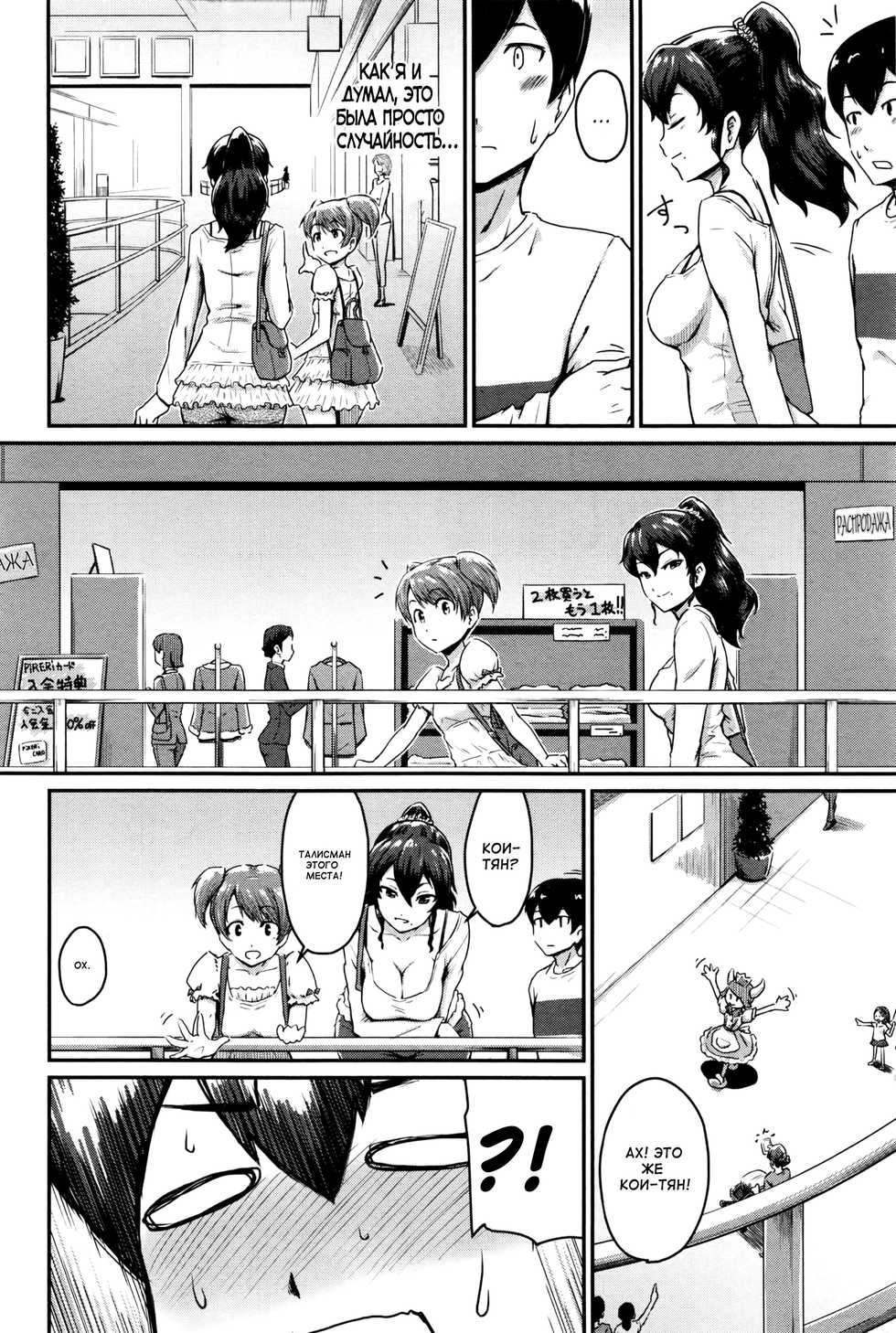 [Takayama Chihiro] KanoMama (COMIC MILF 2016-04 Vol. 29) [Russian] {Mamoru} - Page 8
