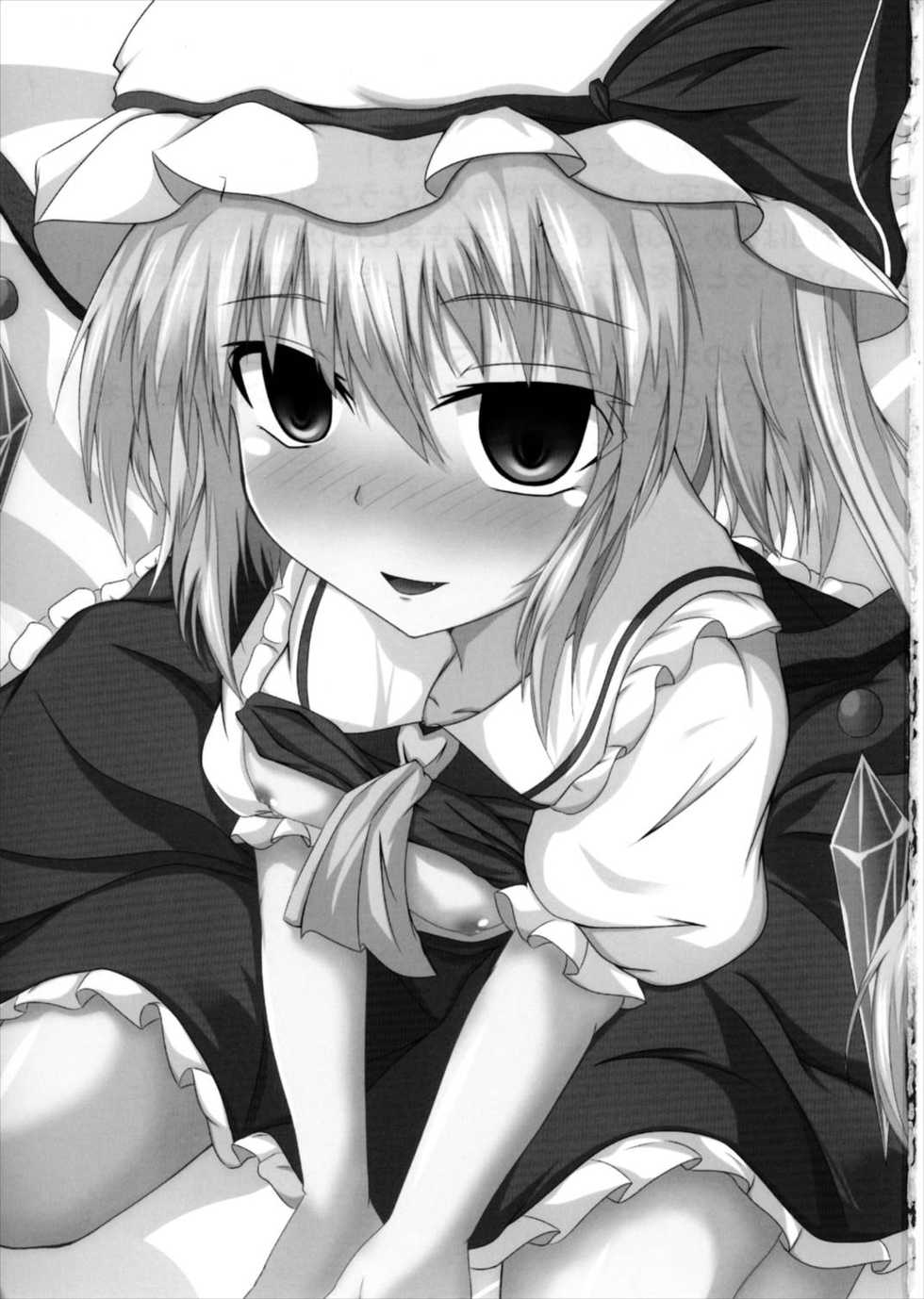 (Kouroumu 8) [Taketombo (Naba)] MC! (Touhou Project) - Page 3