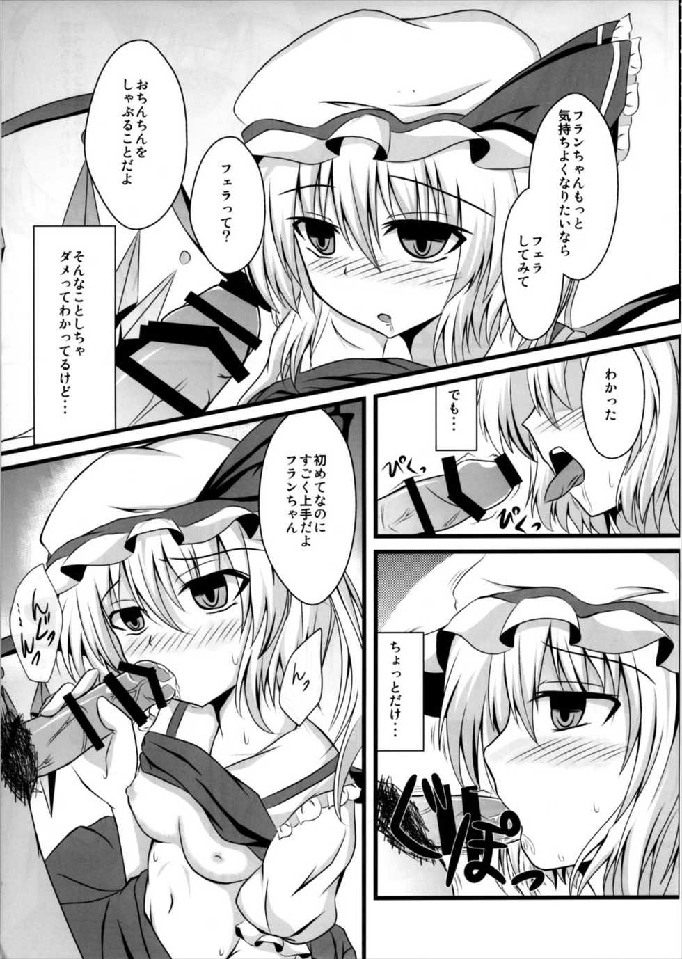 (Kouroumu 8) [Taketombo (Naba)] MC! (Touhou Project) - Page 9