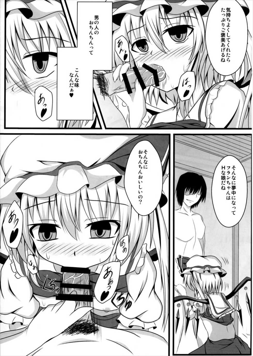 (Kouroumu 8) [Taketombo (Naba)] MC! (Touhou Project) - Page 10