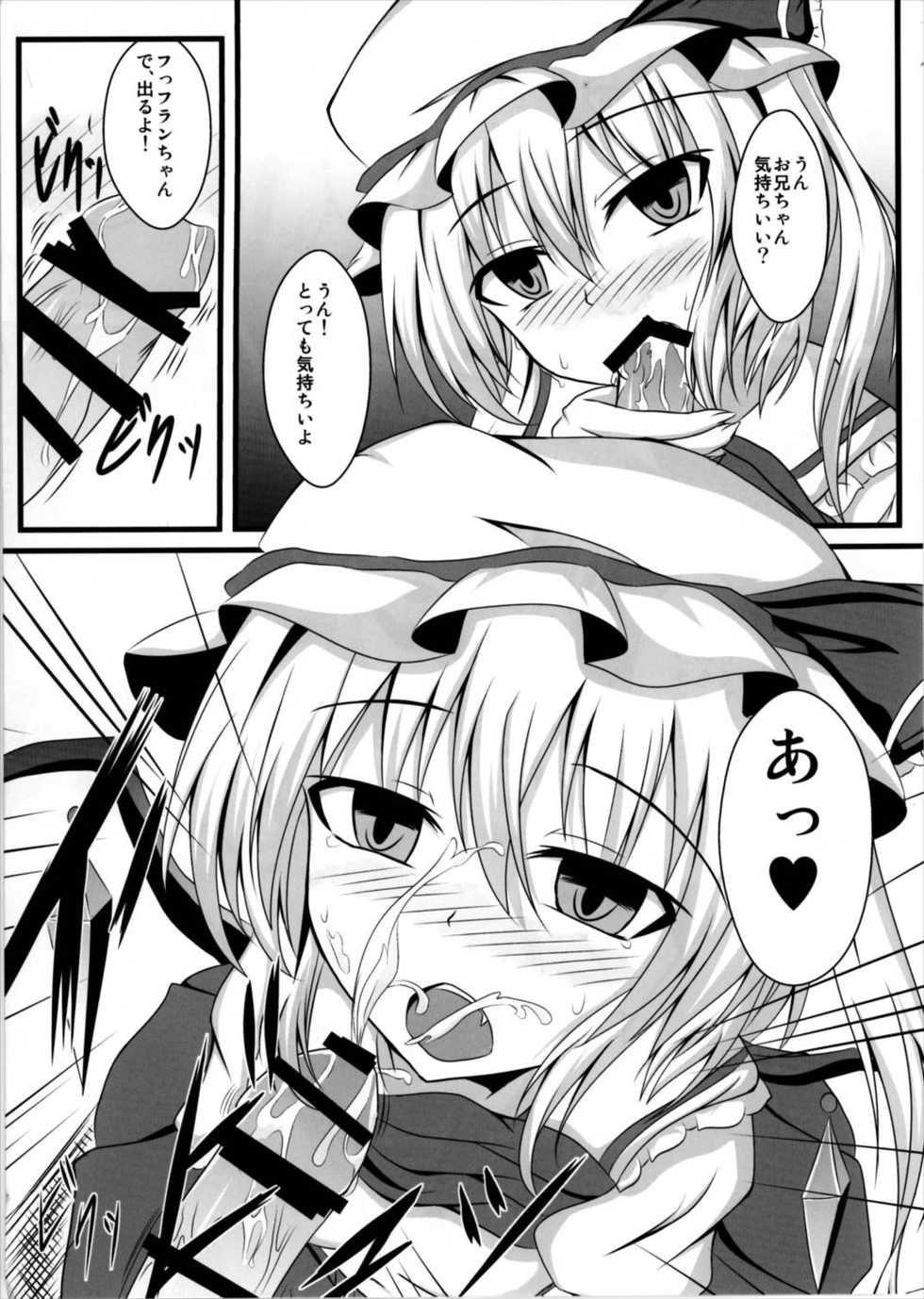(Kouroumu 8) [Taketombo (Naba)] MC! (Touhou Project) - Page 11