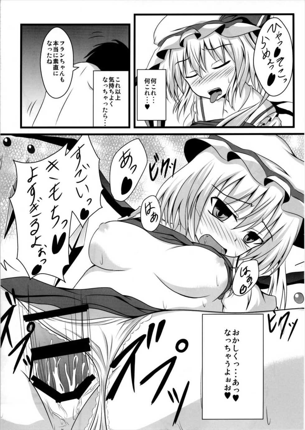 (Kouroumu 8) [Taketombo (Naba)] MC! (Touhou Project) - Page 14