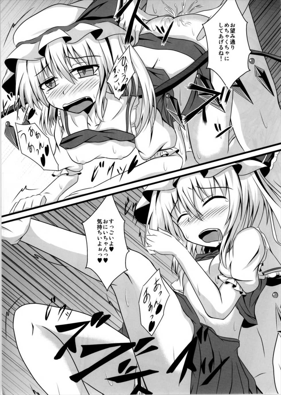 (Kouroumu 8) [Taketombo (Naba)] MC! (Touhou Project) - Page 17