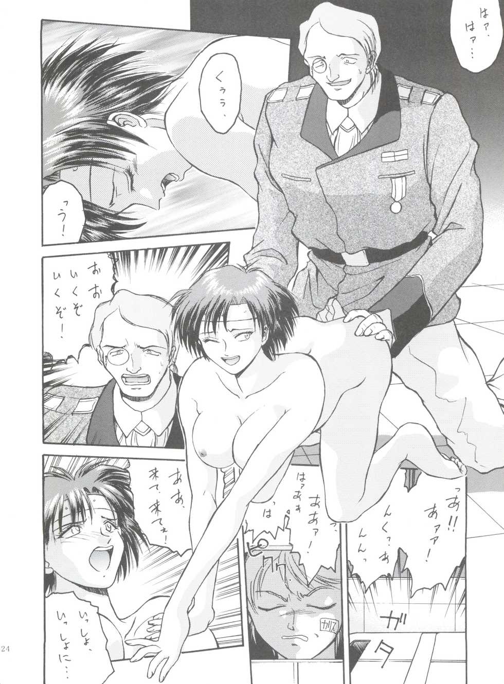 (C50) [Kocher (Various)] Kocher VIII SIDEBURNS (Gundam X) - Page 23