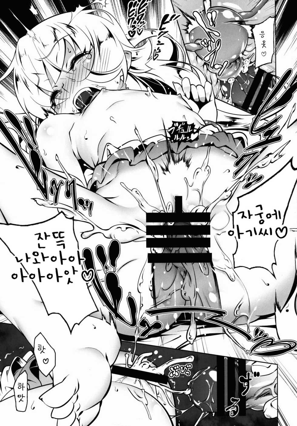 (C90) [Yuunabe Shinkouchuu (Tanabe Kyou)] LoliTrioH (Bakemonogatari) [korean] [Team DAL] - Page 24