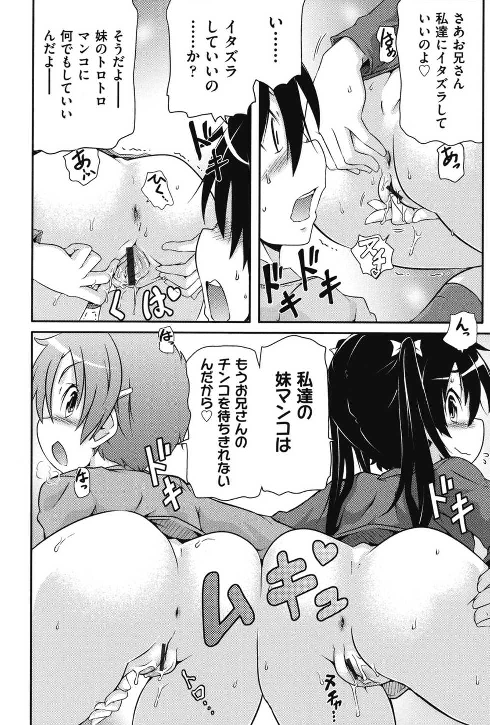 [Takanaga Kouhei] Tsugakuro [Digital] - Page 27