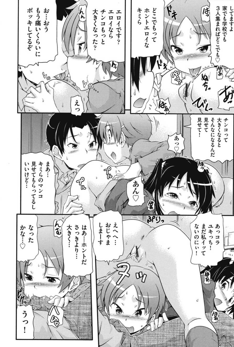 [Takanaga Kouhei] Tsugakuro [Digital] - Page 29