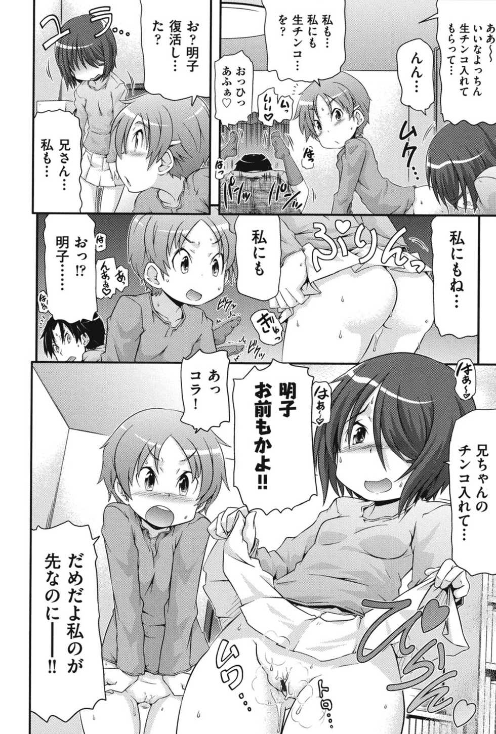 [Takanaga Kouhei] Tsugakuro [Digital] - Page 33