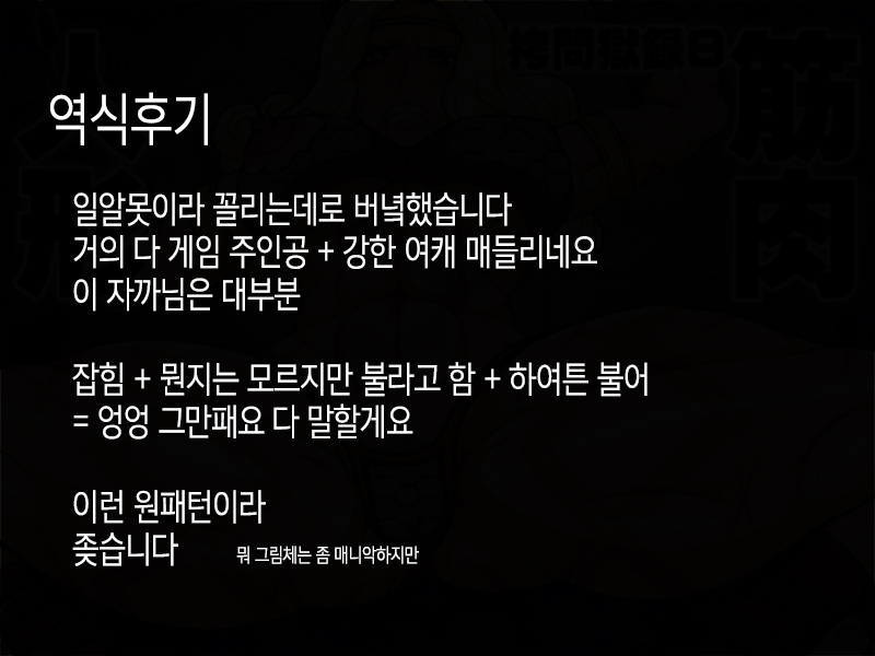 [Berugamotto] Goumon Gokuroku 8 Kinniku Ningyou (Dragon's Crown, Dragon Quest, Final Fight) [Korean] - Page 1