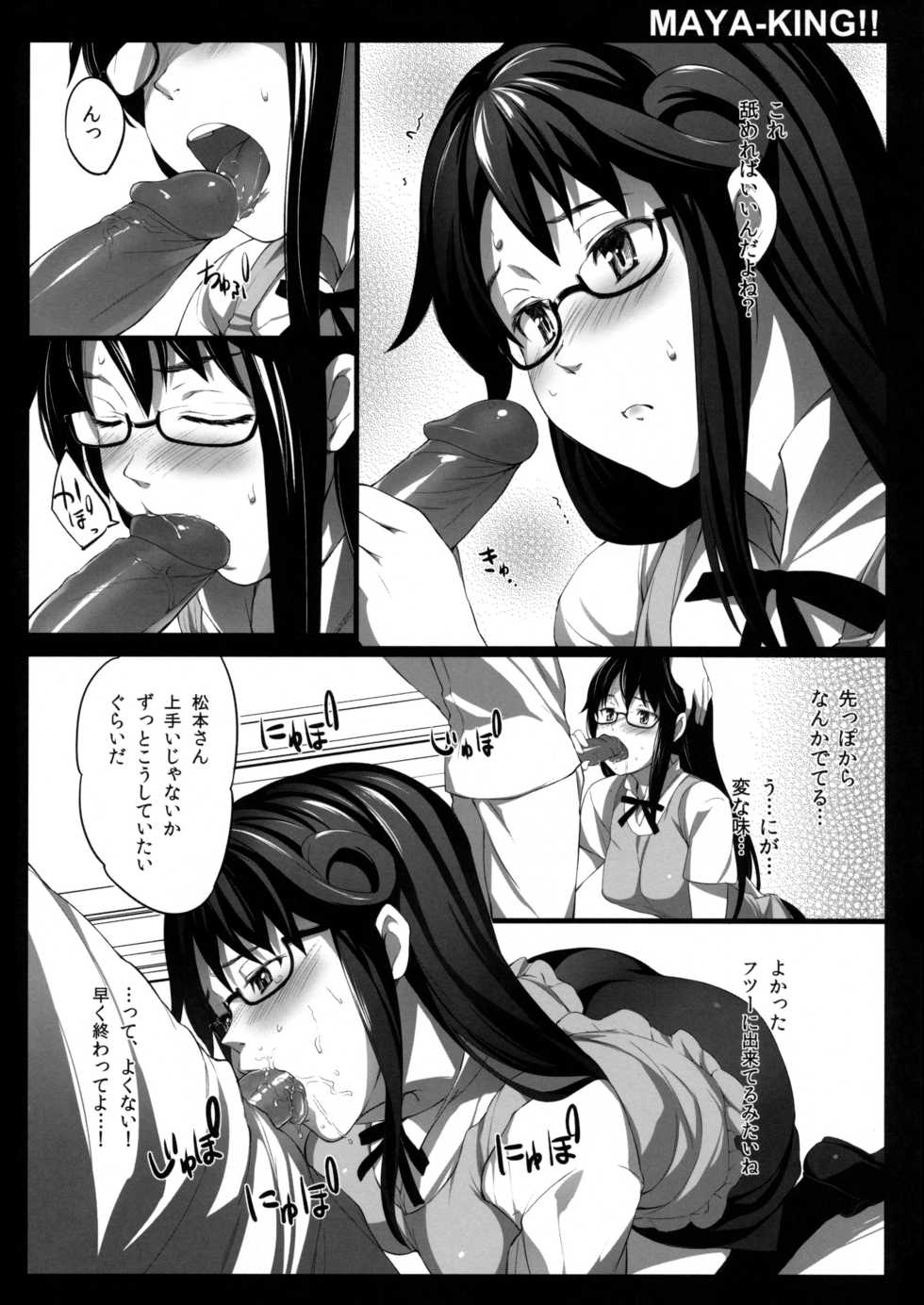 (SPARK6) [P:P (Oryou)] MAYA-KING!! (WORKING!!) [Decensored] - Page 13