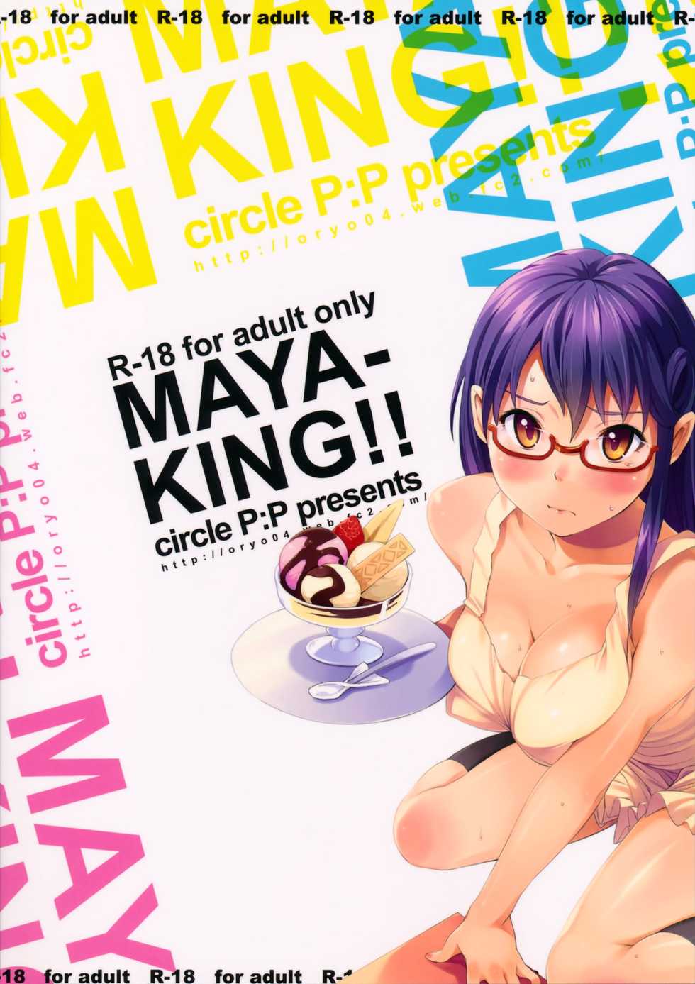 (SPARK6) [P:P (Oryou)] MAYA-KING!! (WORKING!!) [Decensored] - Page 38