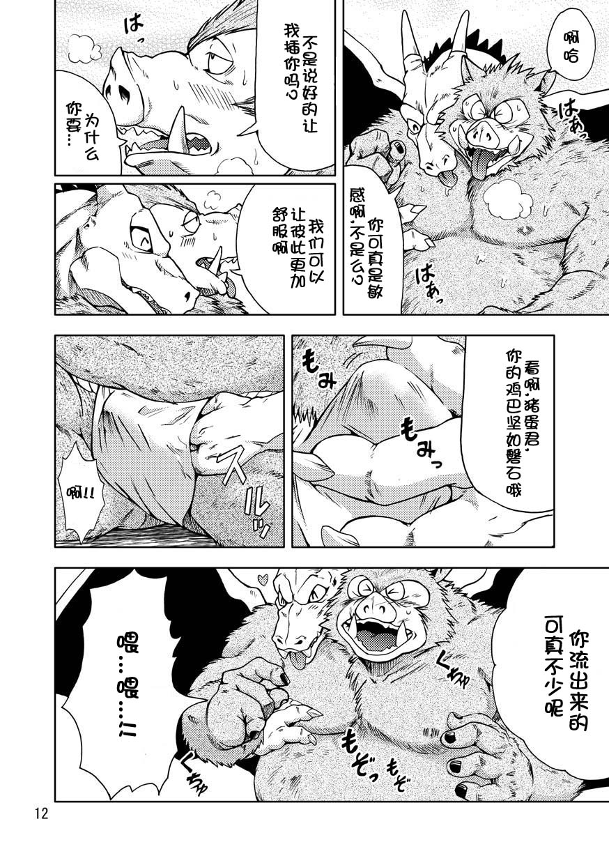(C82) [Garakuta ga Oka (Kumagaya Shin)] Dekitama (Dragon Quest Monsters) [Chinese] - Page 14