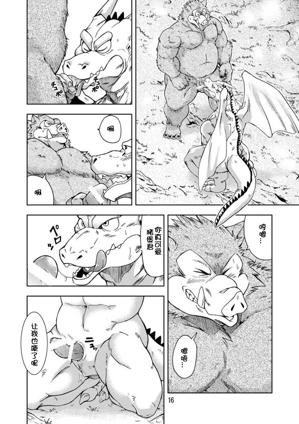 (C82) [Garakuta ga Oka (Kumagaya Shin)] Dekitama (Dragon Quest Monsters) [Chinese] - Page 18