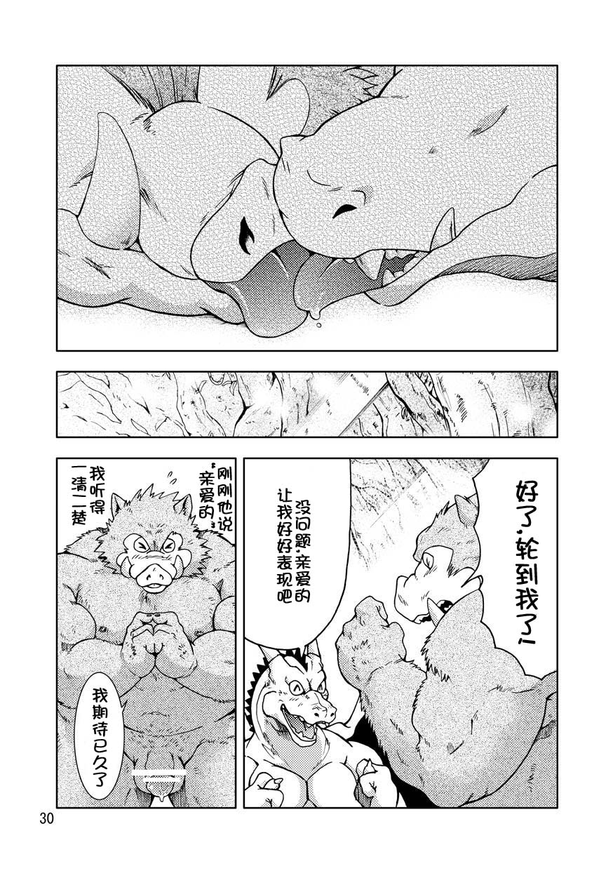 (C82) [Garakuta ga Oka (Kumagaya Shin)] Dekitama (Dragon Quest Monsters) [Chinese] - Page 32