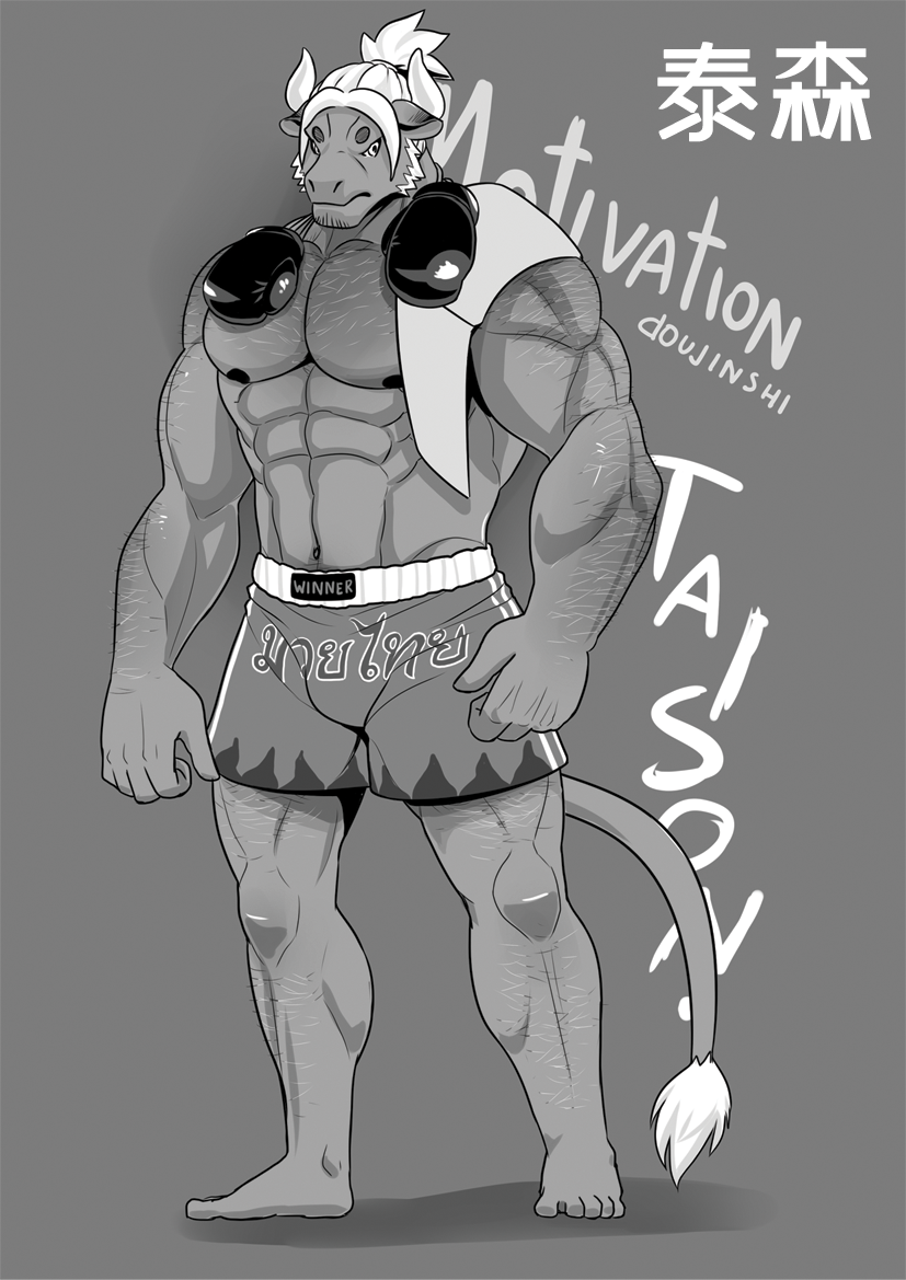 动机不纯[黑曜石汉化组] - Page 37