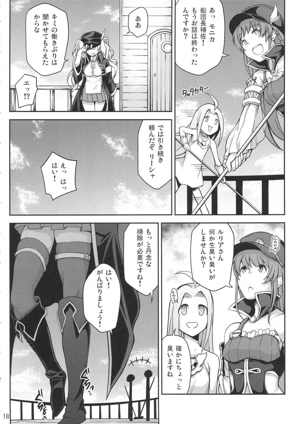 (C88) [STANKY (yozo)] Granbyuru Fantasy (Granblue Fantasy) - Page 17