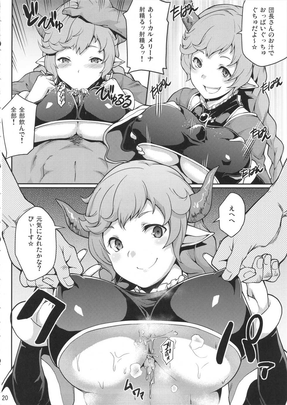 (C88) [STANKY (yozo)] Granbyuru Fantasy (Granblue Fantasy) - Page 19