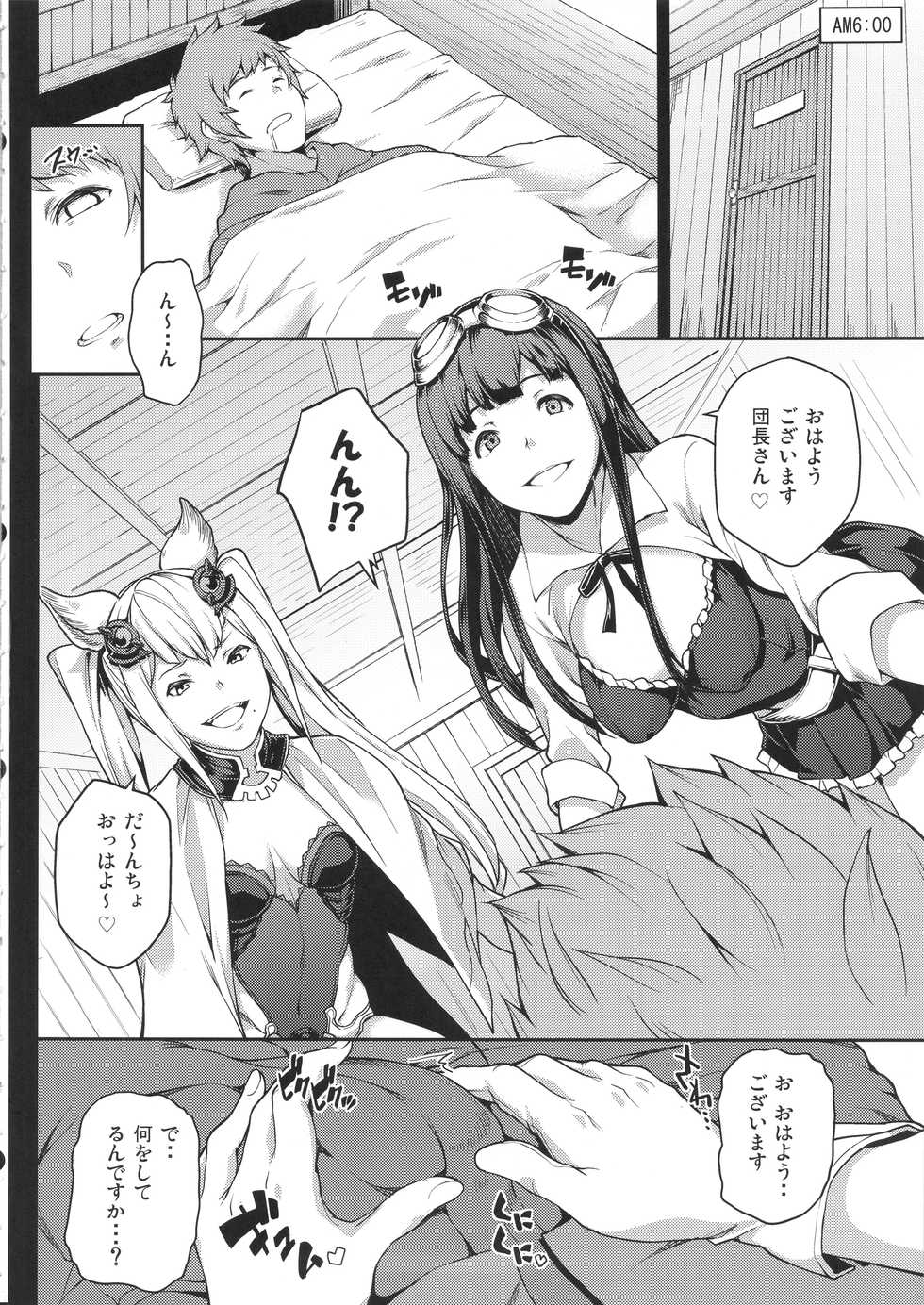 (Graket 2) [STANKY (yozo)] Zettai ni Shasei Shite wa Ikenai Gran Cypher 24-ji (Granblue Fantasy) - Page 6