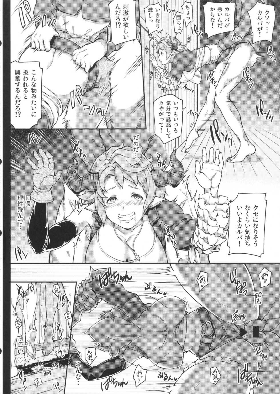 (Graket 2) [STANKY (yozo)] Zettai ni Shasei Shite wa Ikenai Gran Cypher 24-ji (Granblue Fantasy) - Page 18