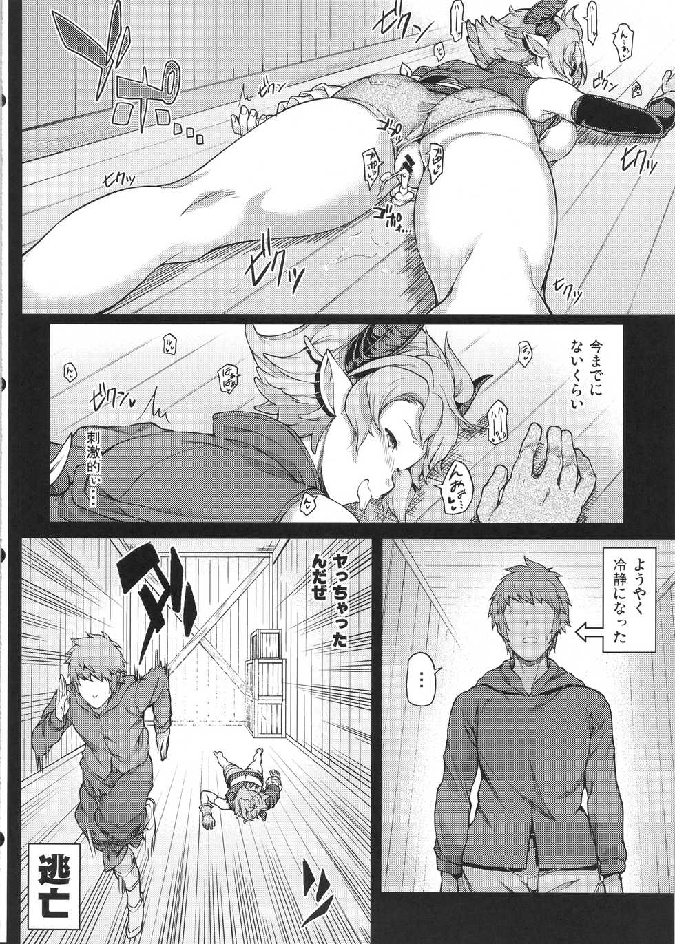 (Graket 2) [STANKY (yozo)] Zettai ni Shasei Shite wa Ikenai Gran Cypher 24-ji (Granblue Fantasy) - Page 20