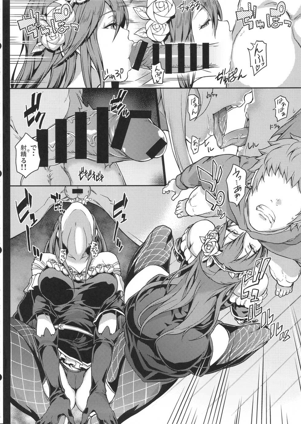 (Graket 2) [STANKY (yozo)] Zettai ni Shasei Shite wa Ikenai Gran Cypher 24-ji (Granblue Fantasy) - Page 22