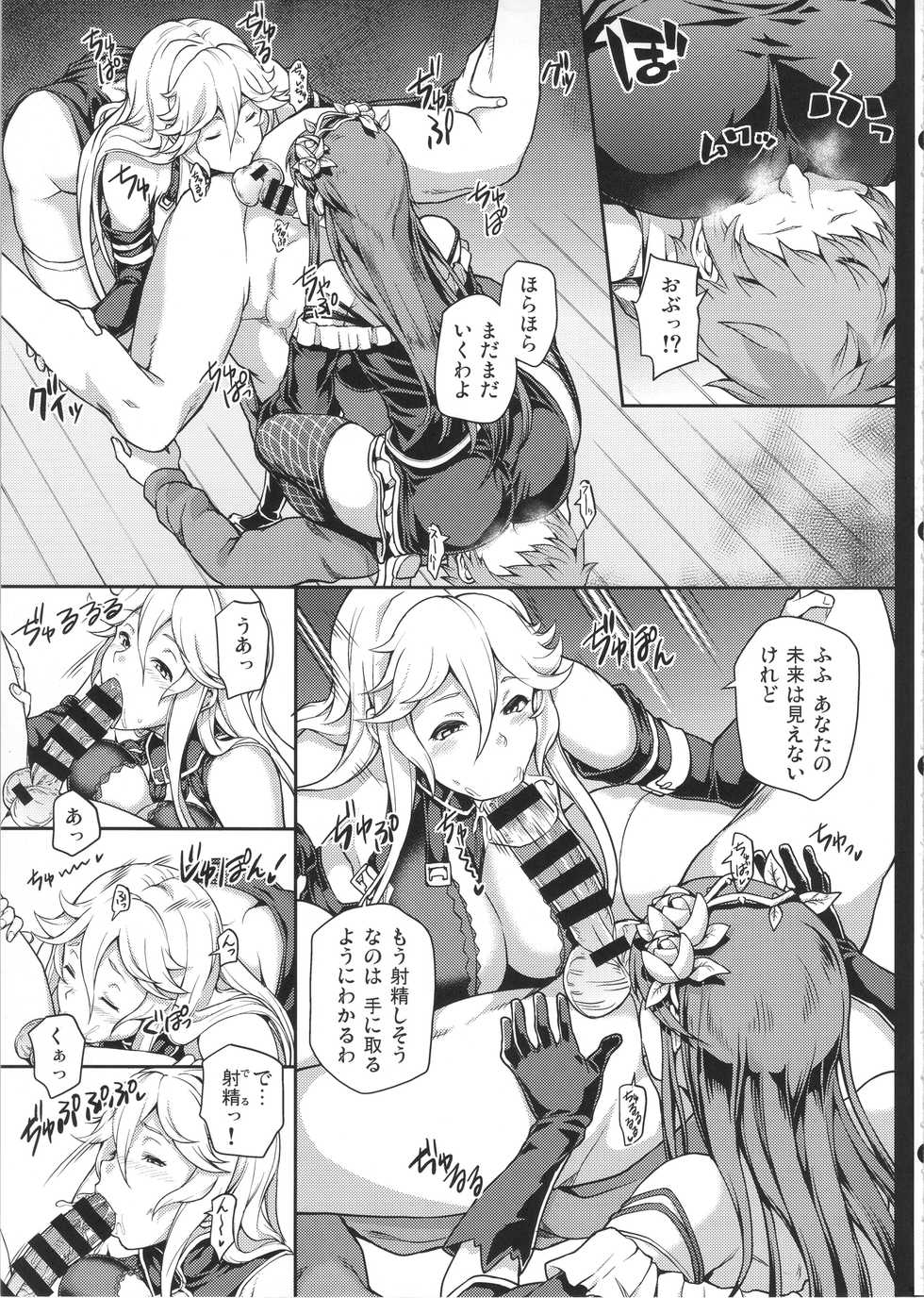 (Graket 2) [STANKY (yozo)] Zettai ni Shasei Shite wa Ikenai Gran Cypher 24-ji (Granblue Fantasy) - Page 25