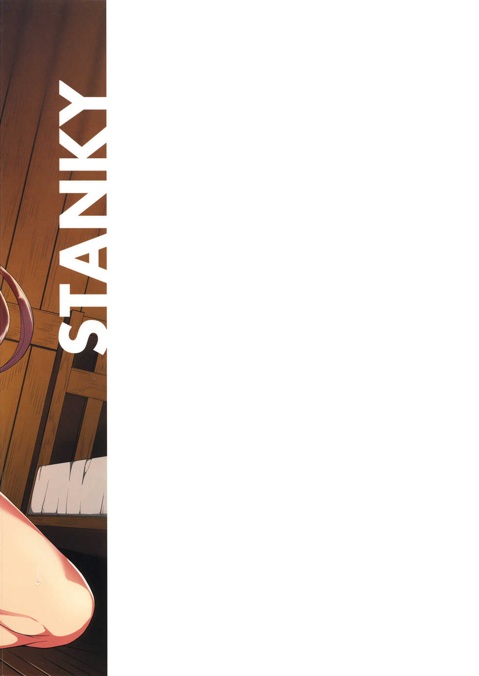 (Fata Grande Kikuusai) [STANKY (yozo)] Aitsu no Kikuudan Nottori Fantasy (Granblue Fantasy) - Page 23